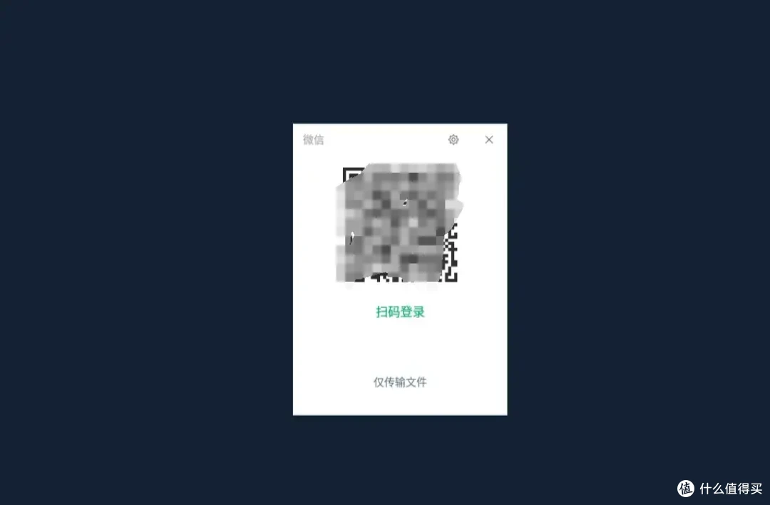 NAS可以安装【官方微信】啦！安全可靠，亲测可用！