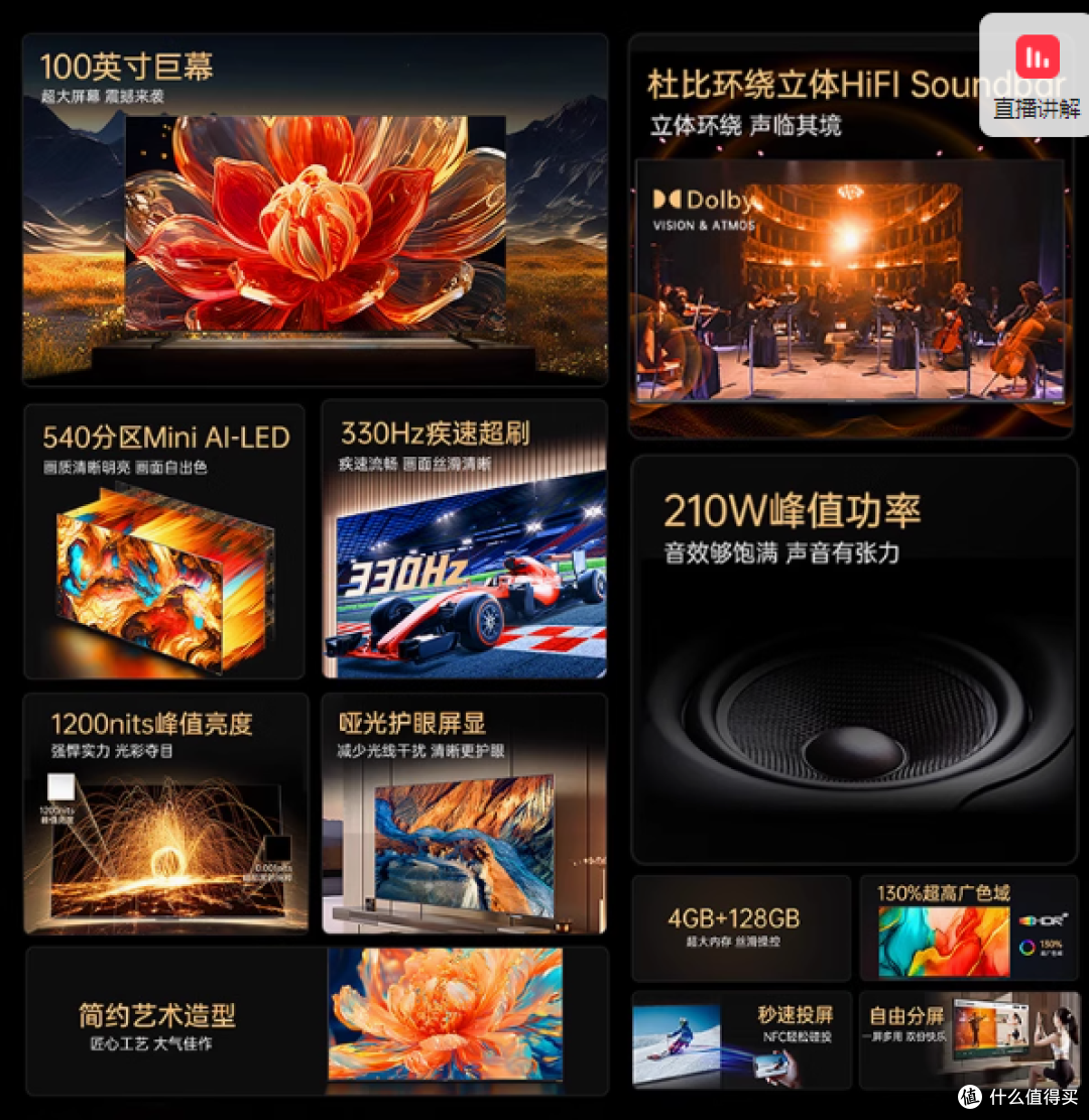 康佳 G7 Pro 100英寸液晶电视机:开启极致视听盛宴