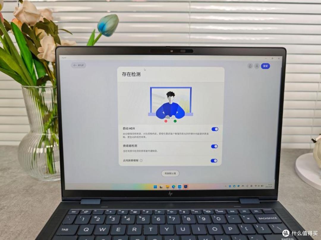 惠普EliteBook X Flip G1i评测:AI体验再进化,性能能效双提升