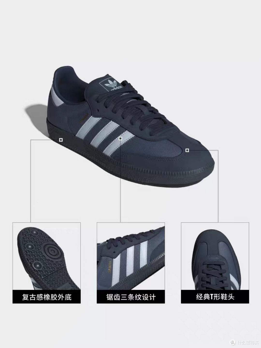 阿迪达斯SAMBA OG:复古与舒适兼备