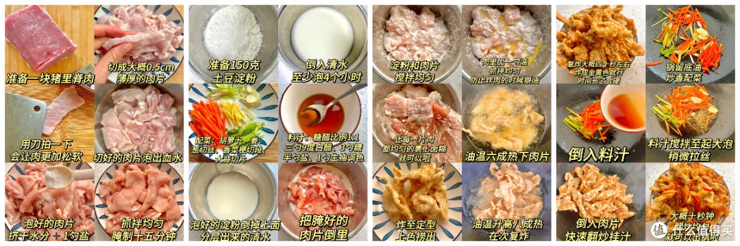 外酥里嫩,酸甜可口!锅包肉的东北风味传奇