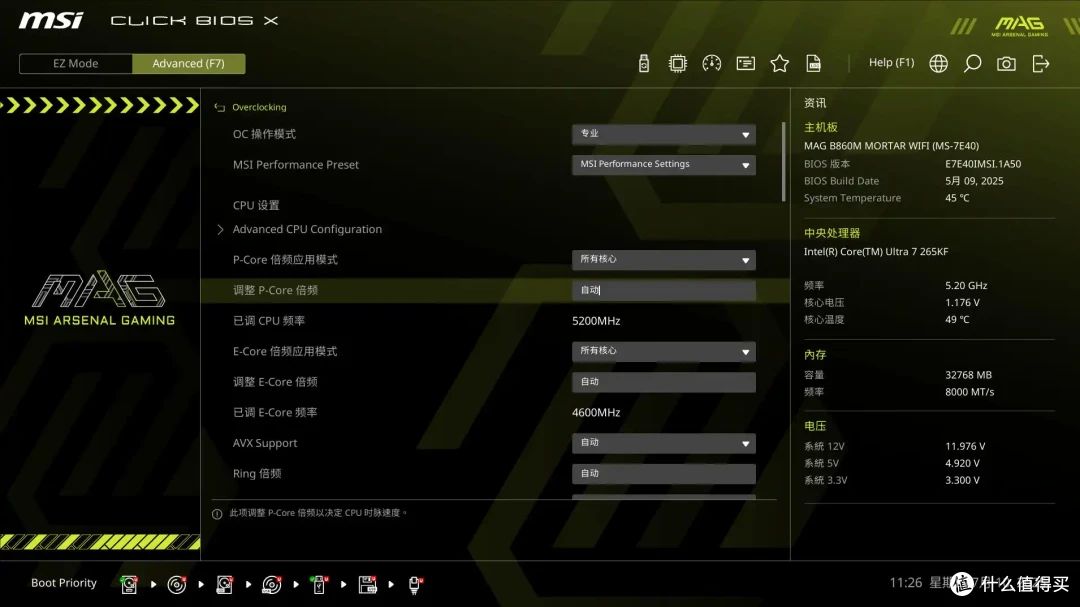 迫击炮上新，带雷电4的全能战士｜微星B860M MORTAR WIFI全面解析