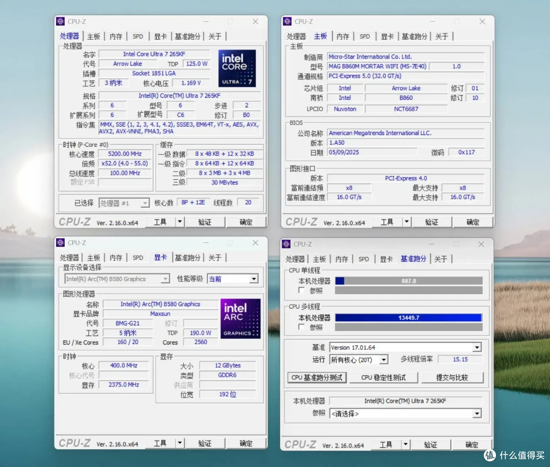 迫击炮上新，带雷电4的全能战士｜微星B860M MORTAR WIFI全面解析