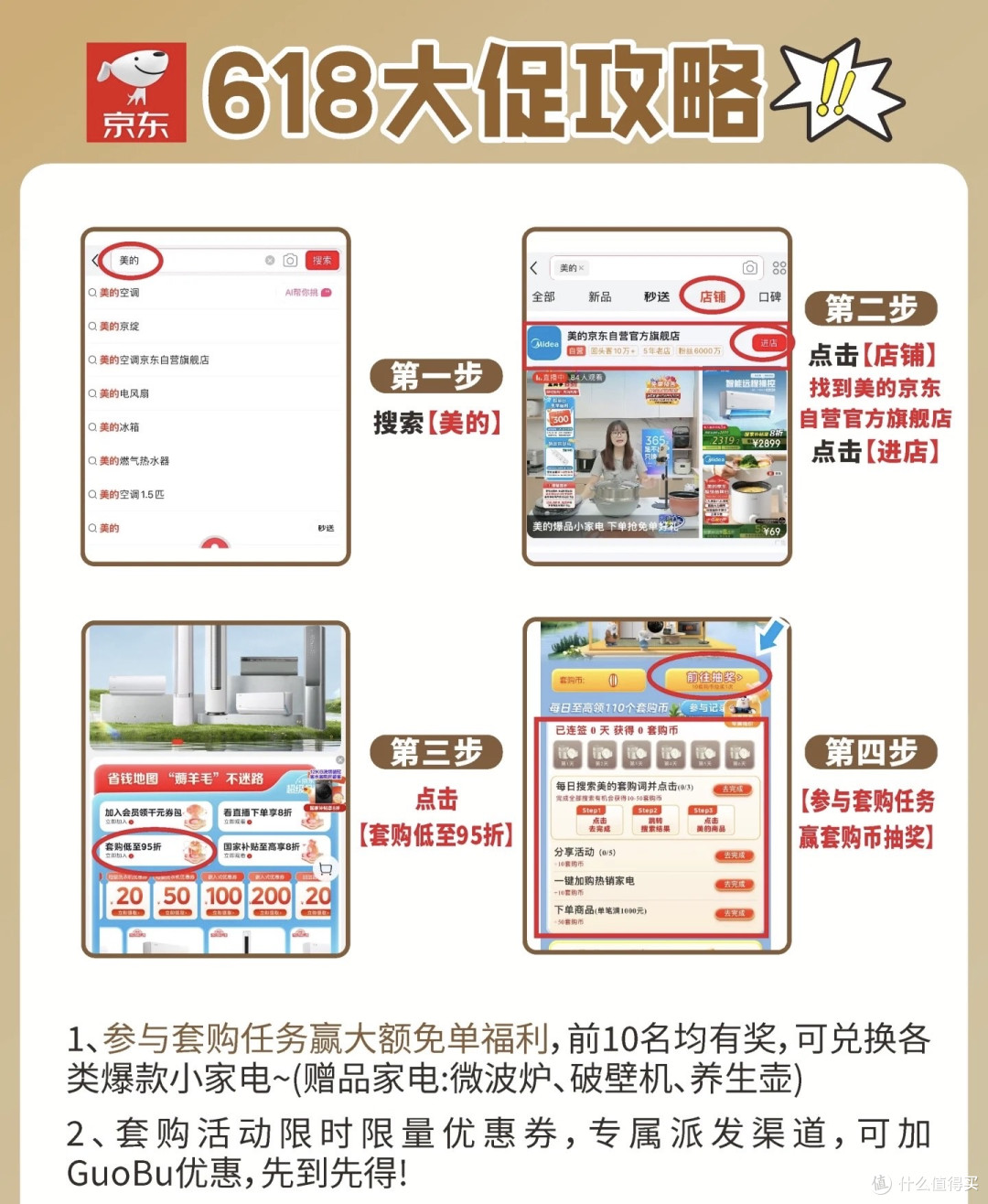 装修党必看!美的这波羊毛不薅血