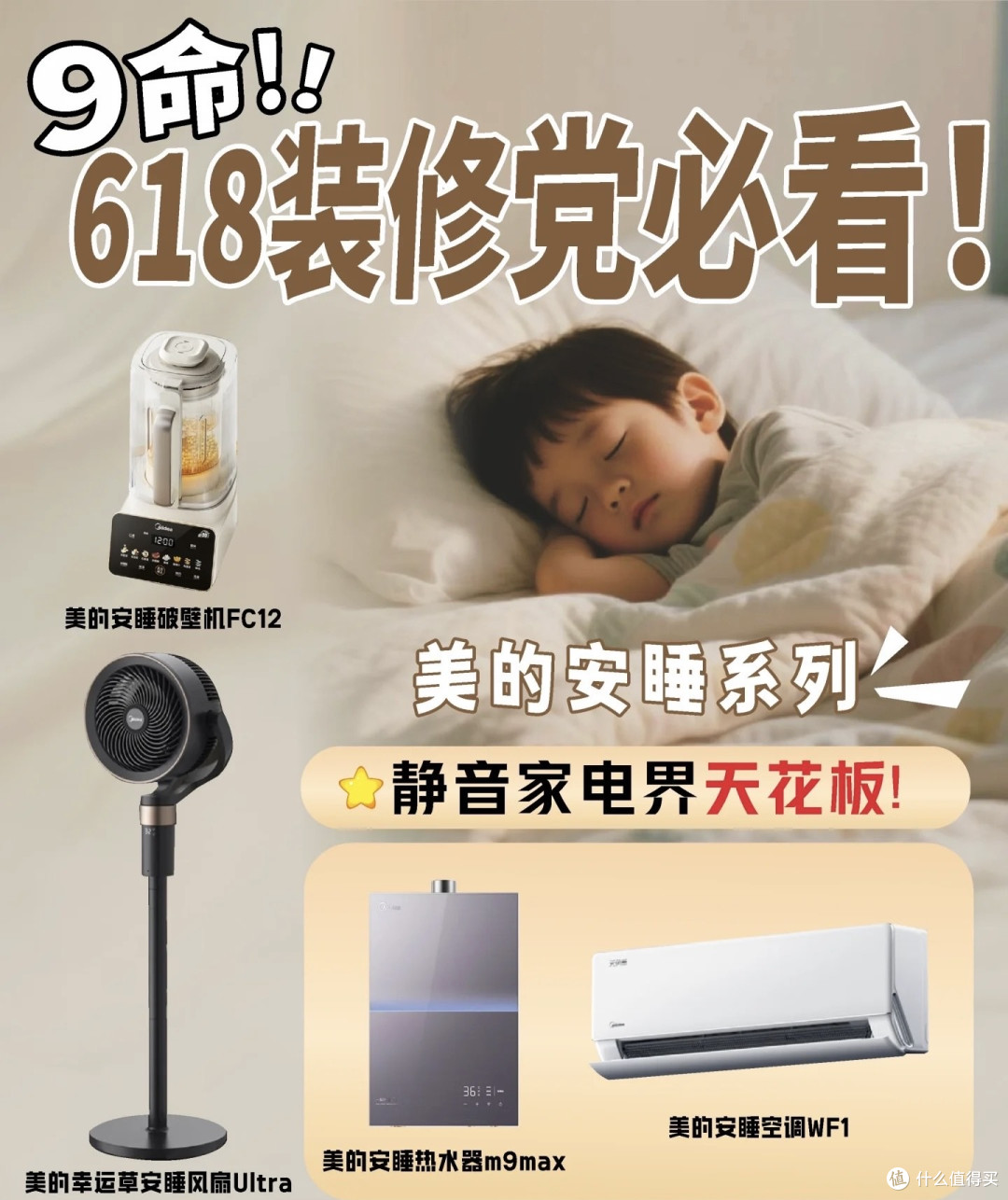 装修党必看!美的这波羊毛不薅血