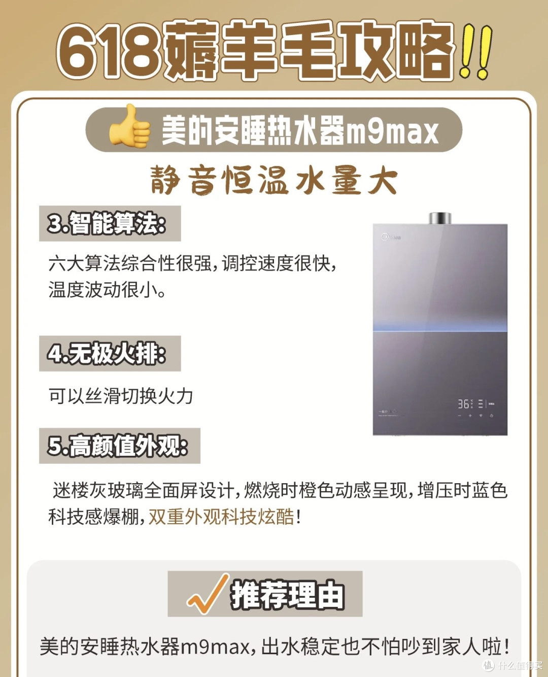 装修党必看！美的这波羊毛不薅血