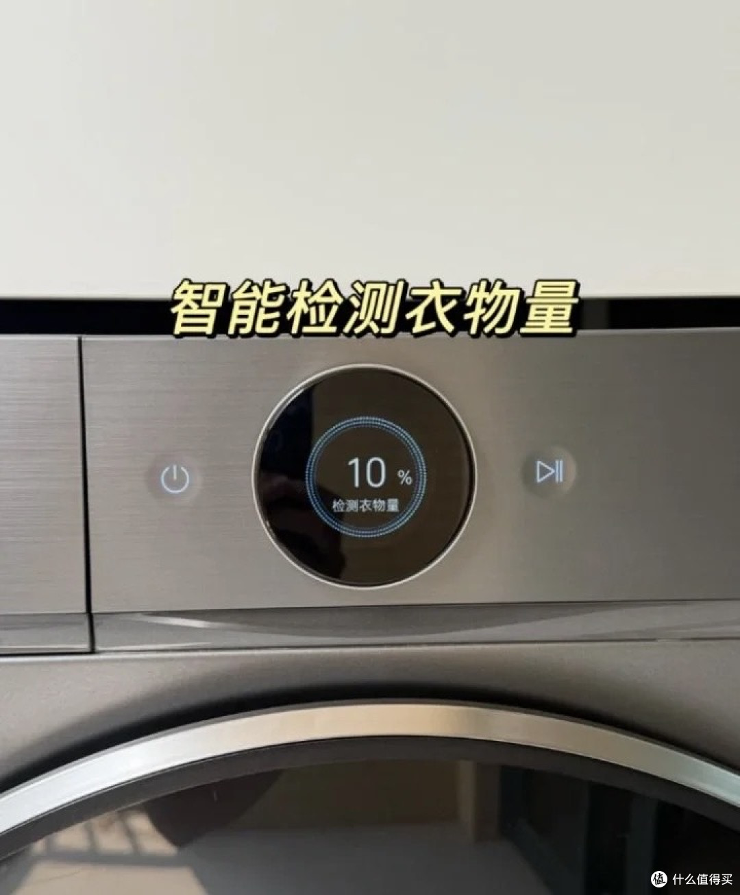 洗衣拒绝“开盲盒”这台洗衣机比我妈还懂我