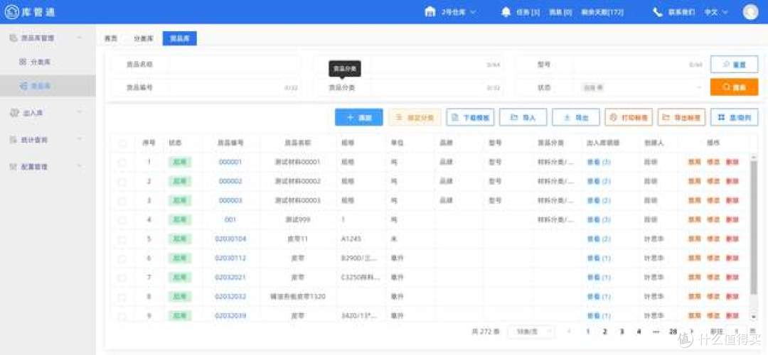 有什么好用的建筑工地物资出库入库系统?数字化管物资的必要性