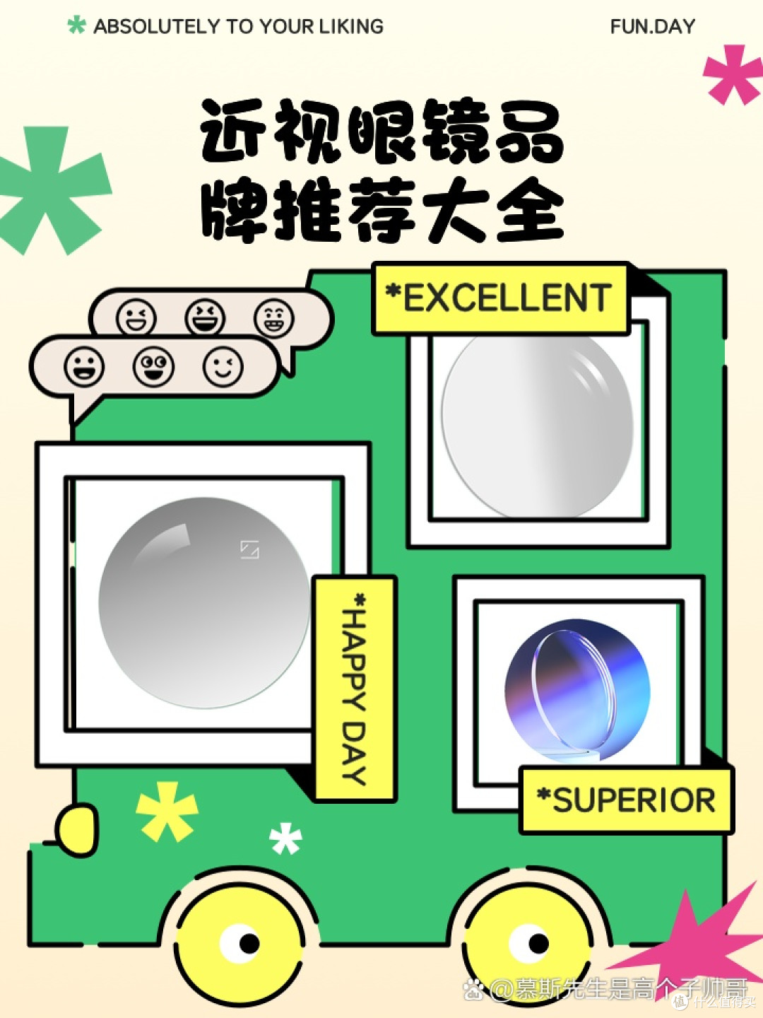 买眼镜片别踩坑,盘点2025接近零差评的10款眼镜片
