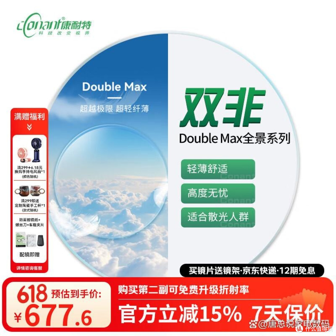 买眼镜片别踩坑,盘点2025接近零差评的10款眼镜片