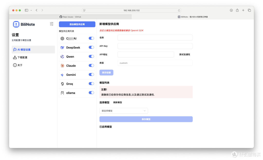 白嫖！NAS部署BiliNote，视频再长也能秒变笔记，一键转写提炼！