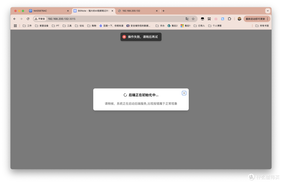 白嫖！NAS部署BiliNote，视频再长也能秒变笔记，一键转写提炼！