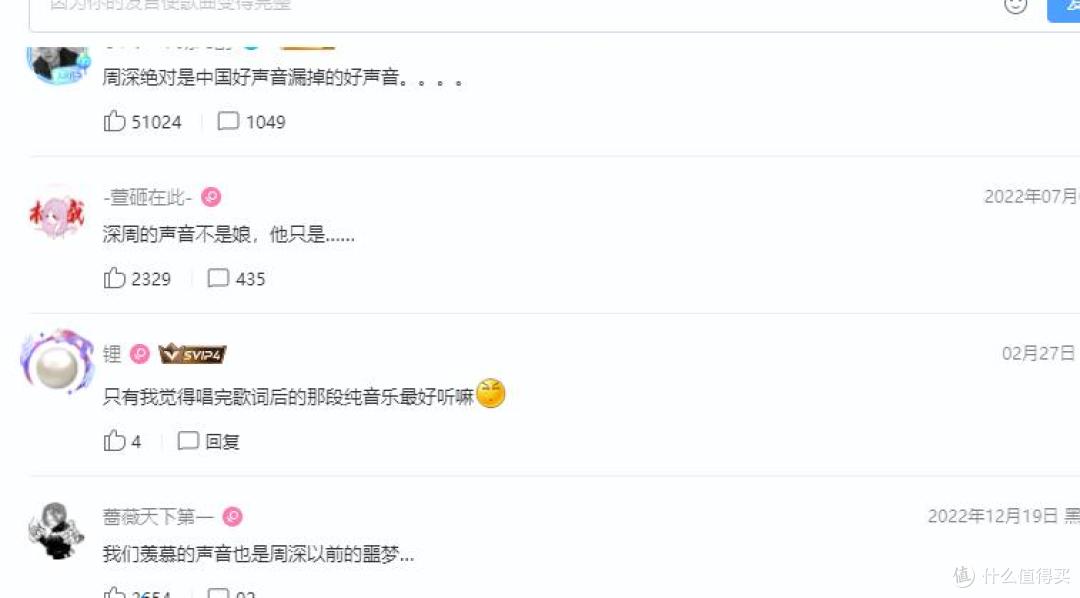 周深到底是男还是女?差耳机直接听出女声,真可怕