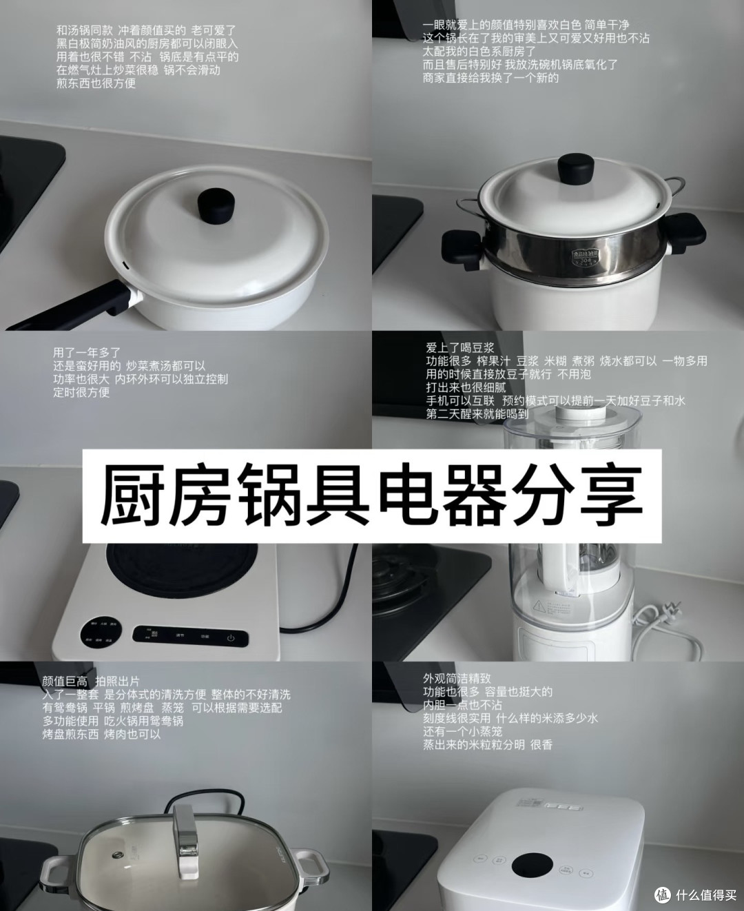7️⃣款高颜值厨房锅具电器分享