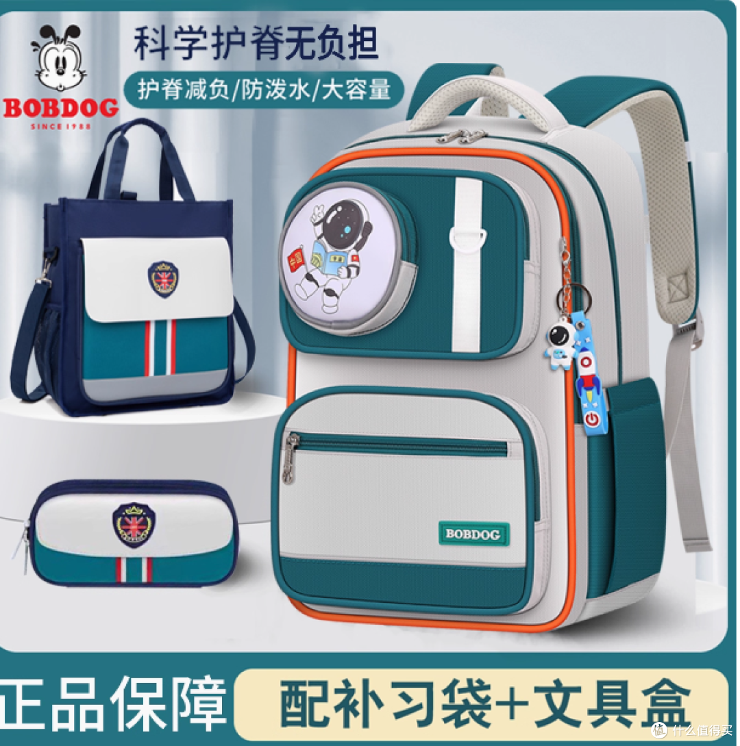 巴布豆小学生书包:减负护脊,伴学成长