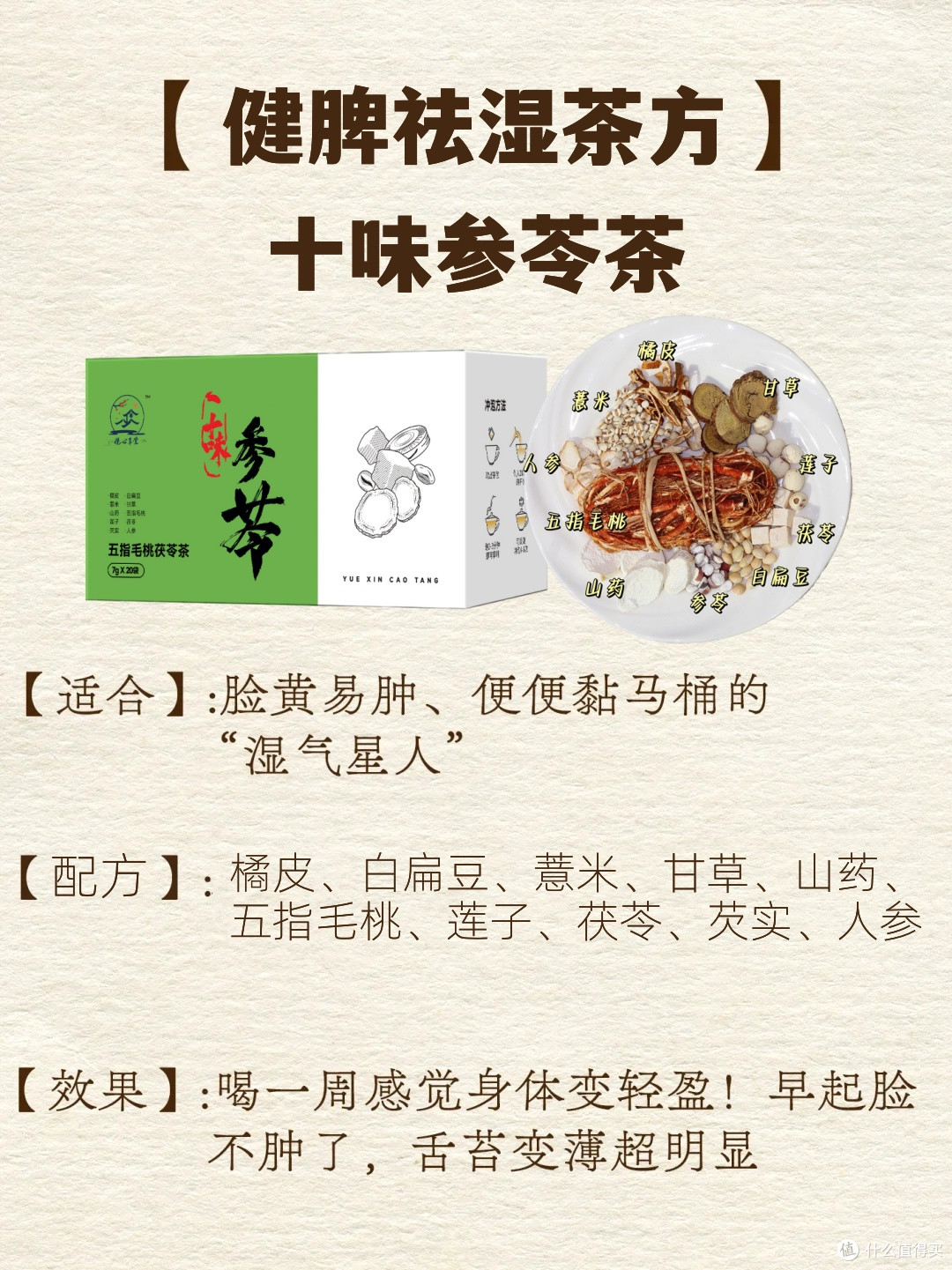 健脾祛湿要喝的五指毛桃茶汤水,打工人夏季必存
