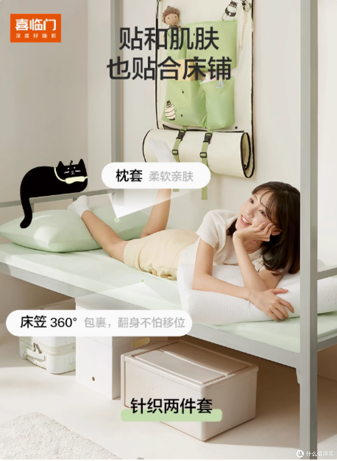 喜临门官方旗舰店:学生喵行囊记忆绵床垫套餐——开启舒适睡眠