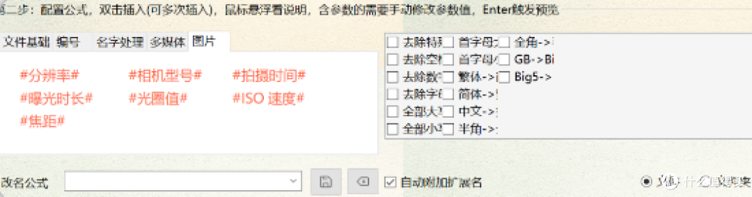 文件重命名工具,免费效率翻倍神器!