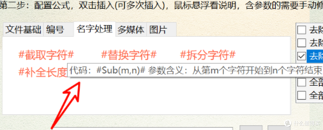 文件重命名工具,免费效率翻倍神器!