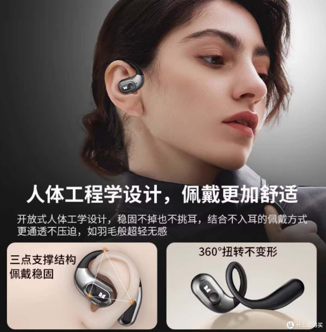 MONSTER 魔声 OPEN EAR AC330 蓝牙耳机:时尚与科技的完美融合