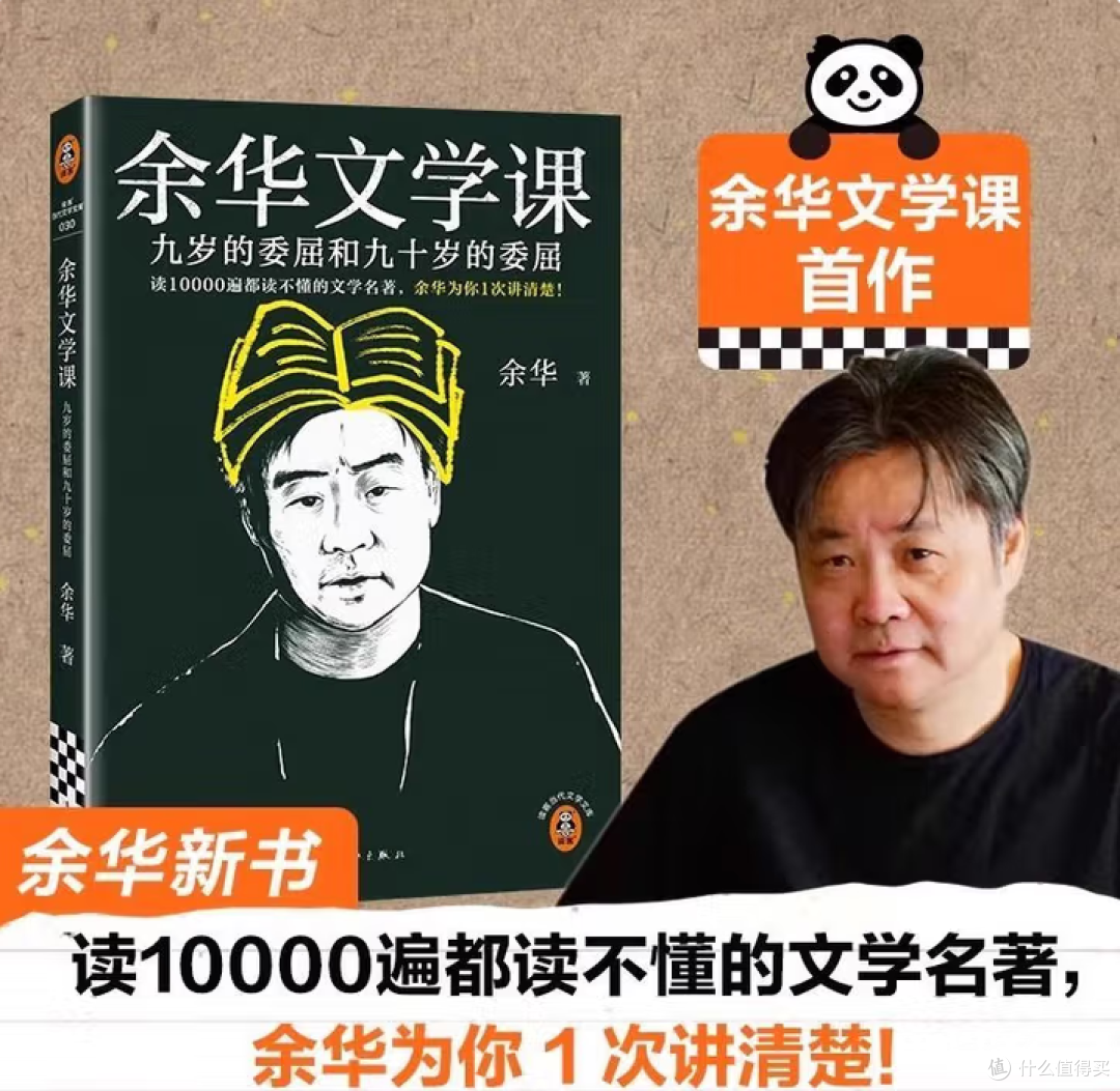 《九岁的委屈与九十岁的委屈》