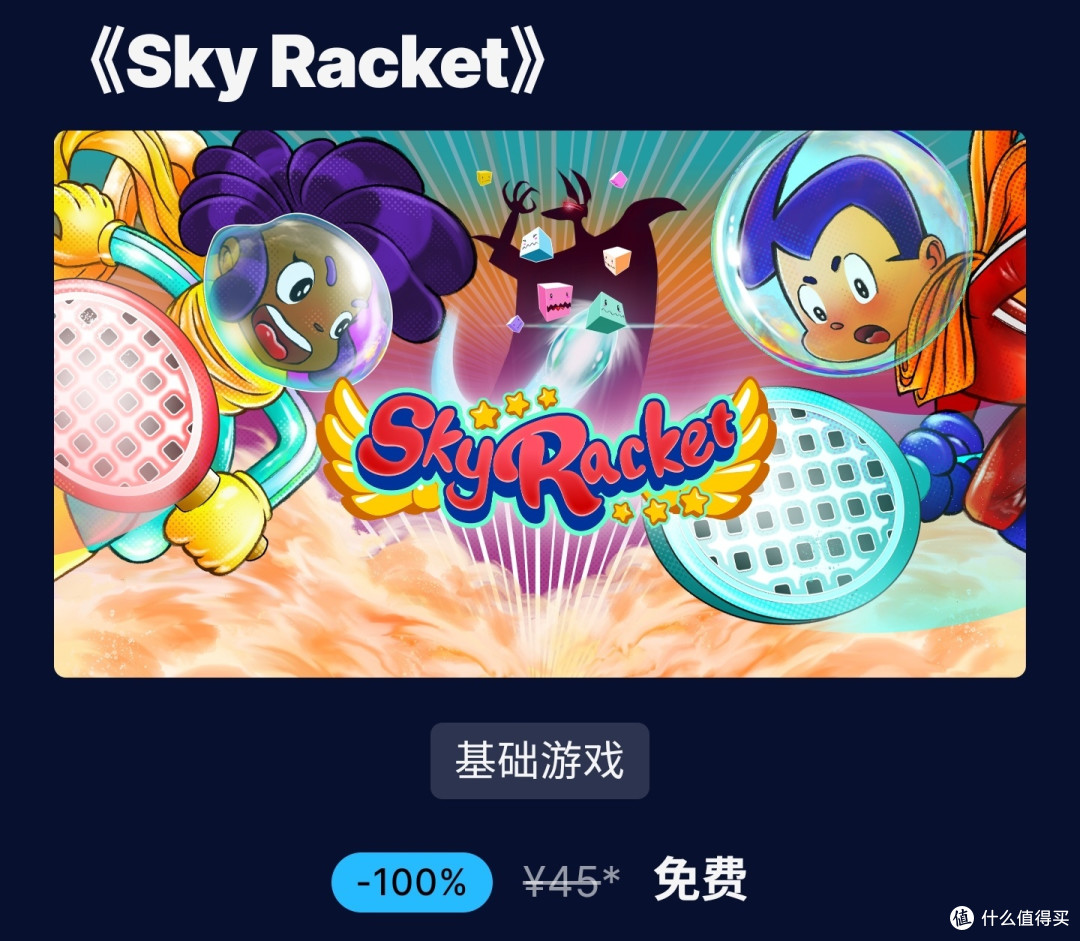 E父放大招，白给【文明6白金版】原价270元，免费领仅限7.17-7.24_电脑游戏_什么值得买