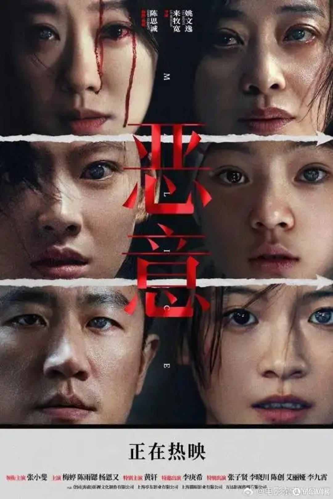 舆论漩涡中的人性浮世绘——看《恶意》有感!