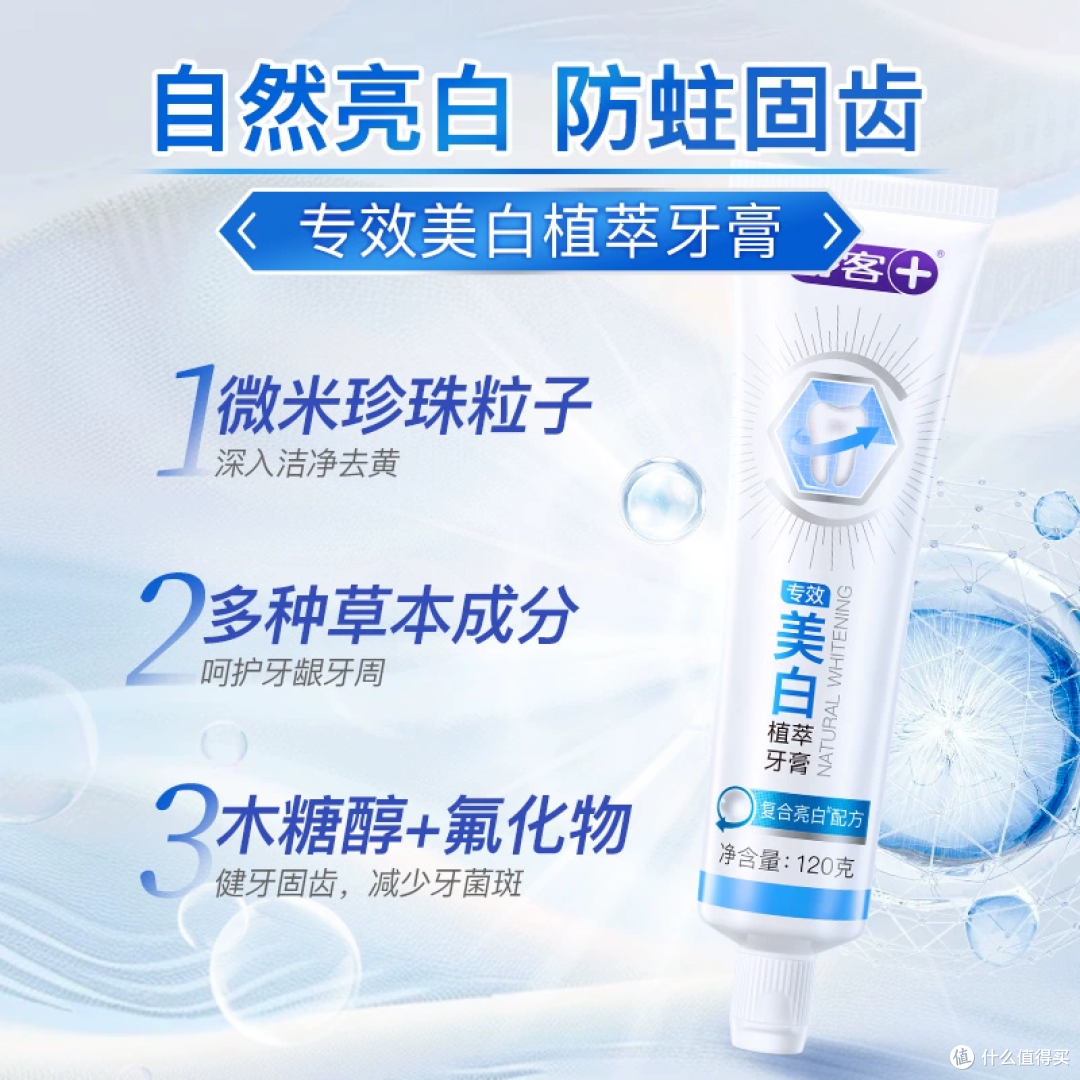 《25.9元买断冷光！舒客牙膏四支装拆箱》