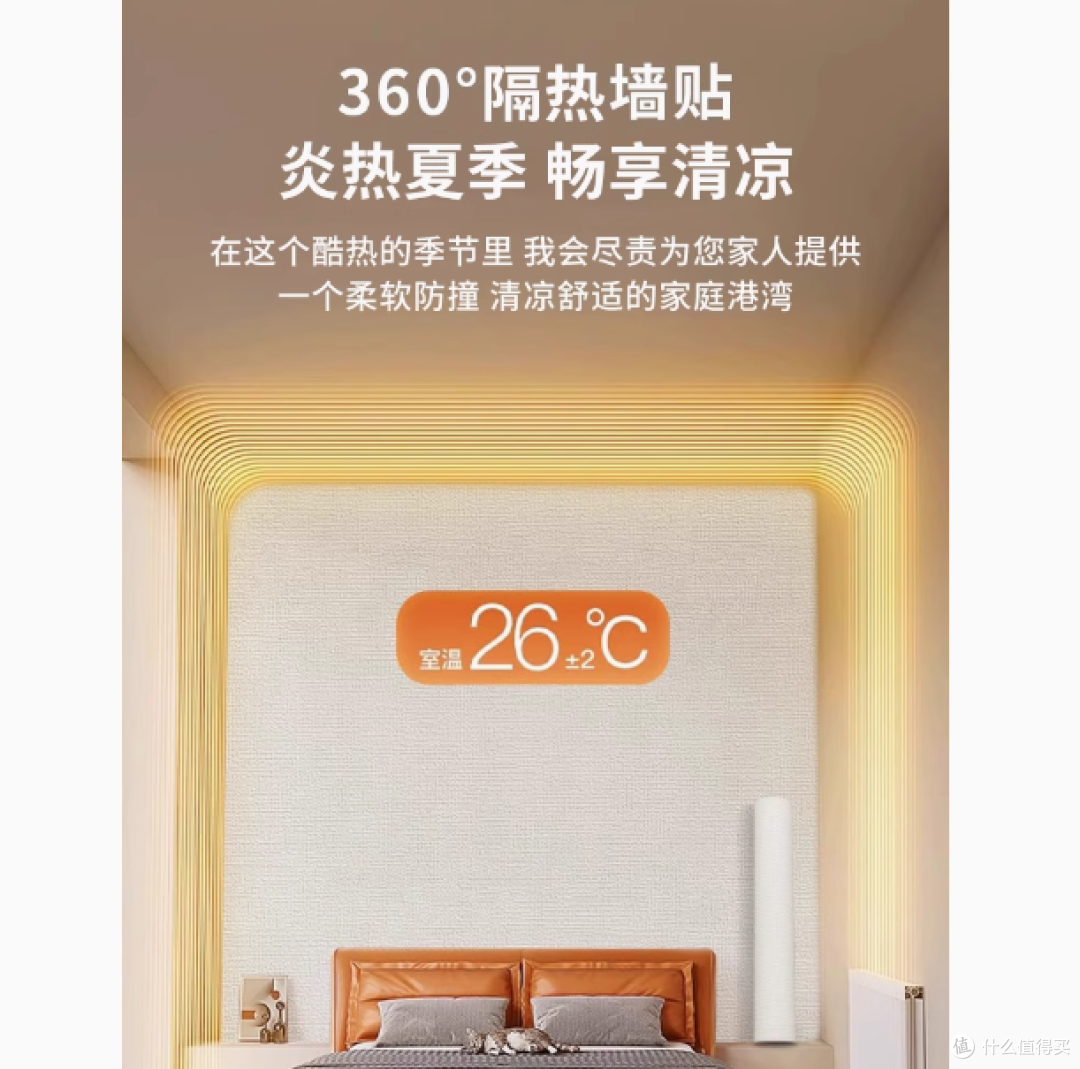 博沁喜旗舰店:8MM隔热防撞软包墙贴——打造舒适空间贴心守护者