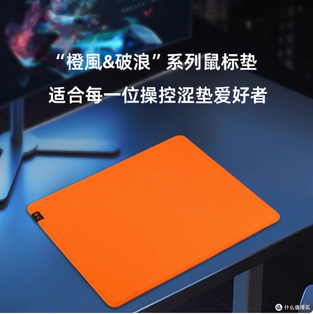 驭龙橙风,掌控电竞之巅—深度解析“龍髓【橙风系列】中性控制垫