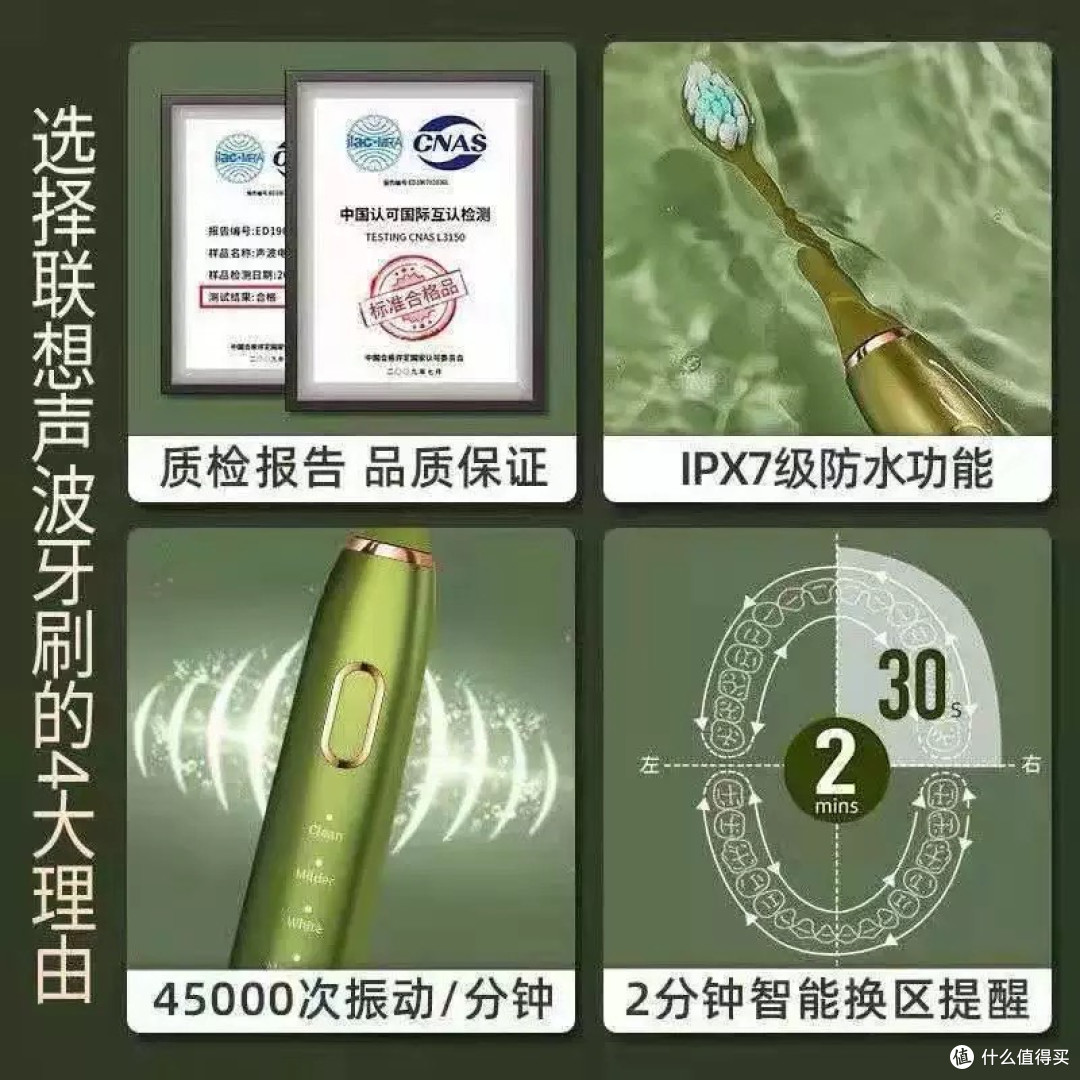 联想声波电动牙刷 A2 测评​