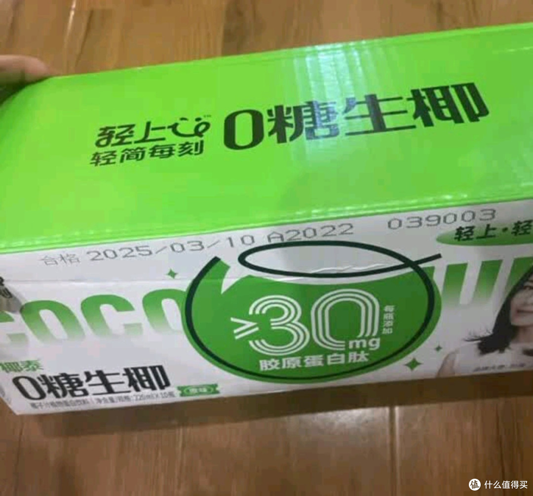 轻上0糖生椰椰子汁:健康与美味的完美邂逅