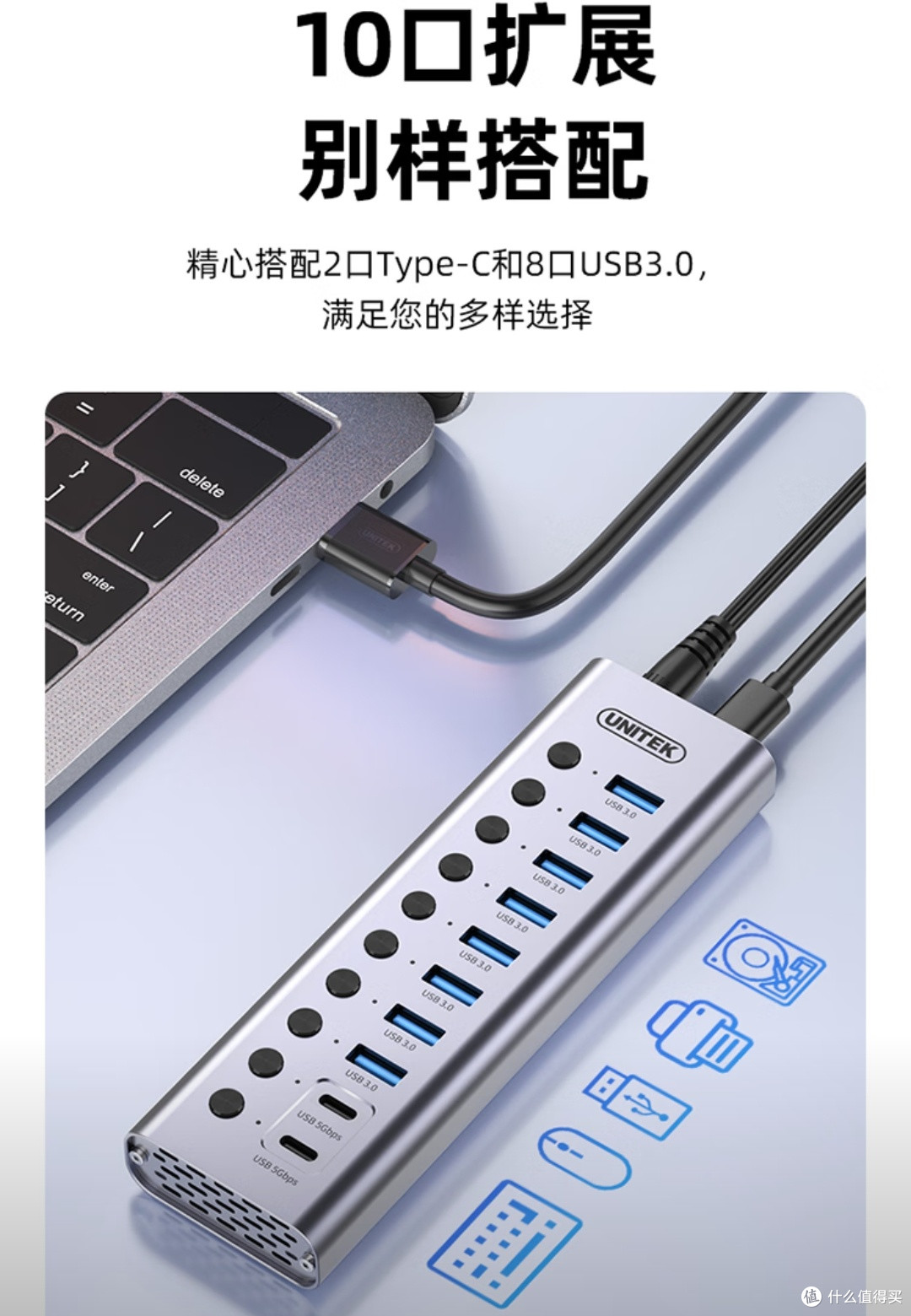 优越者USB3.0分线器高速10口扩展坞HUB集线器USB/Type-C口带电源