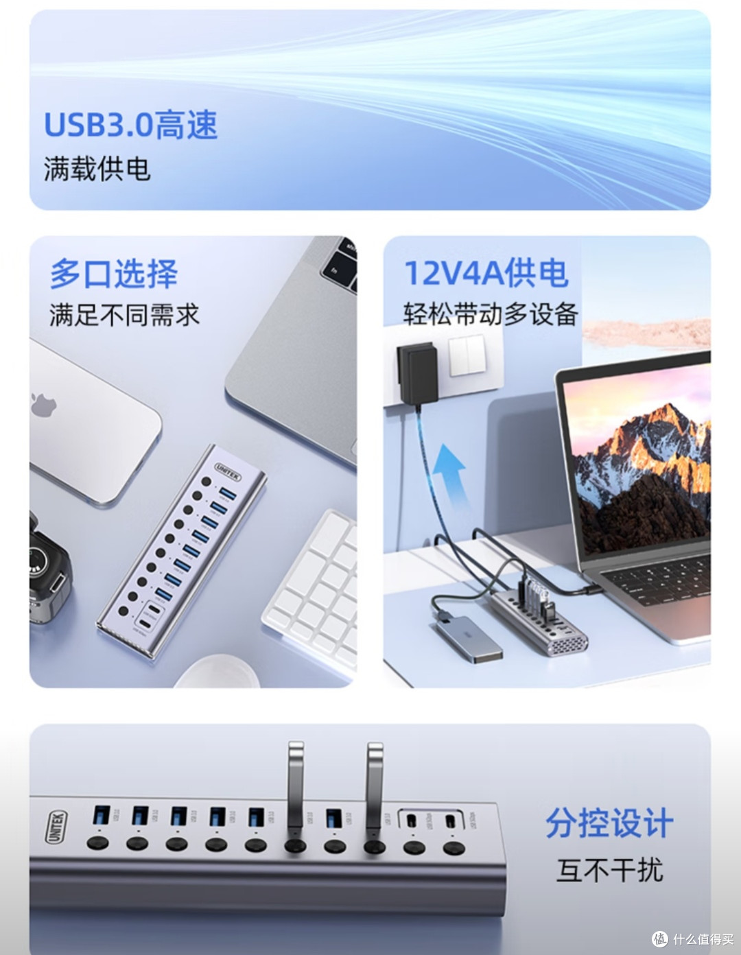 优越者USB3.0分线器高速10口扩展坞HUB集线器USB/Type-C口带电源
