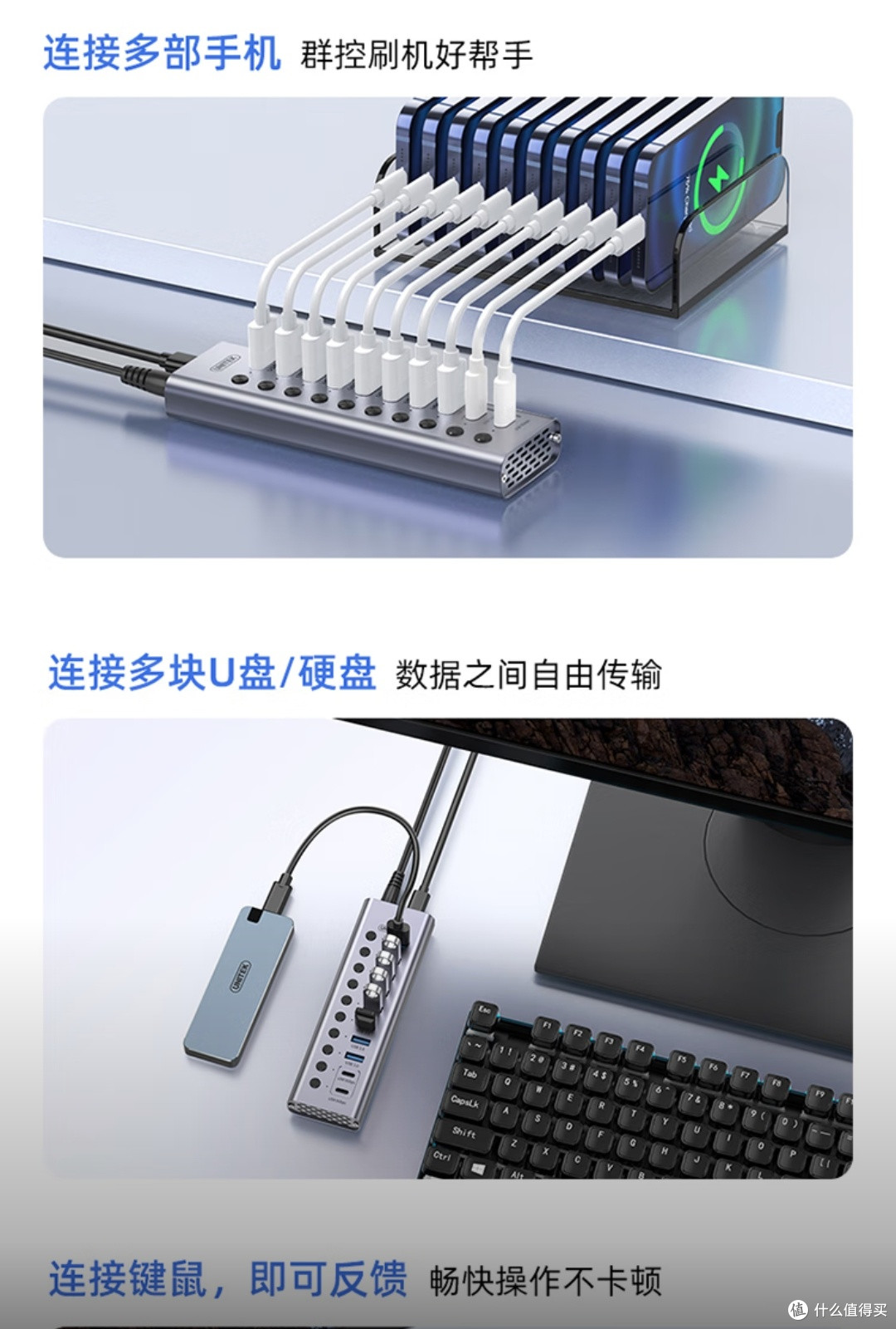 优越者USB3.0分线器高速10口扩展坞HUB集线器USB/Type-C口带电源