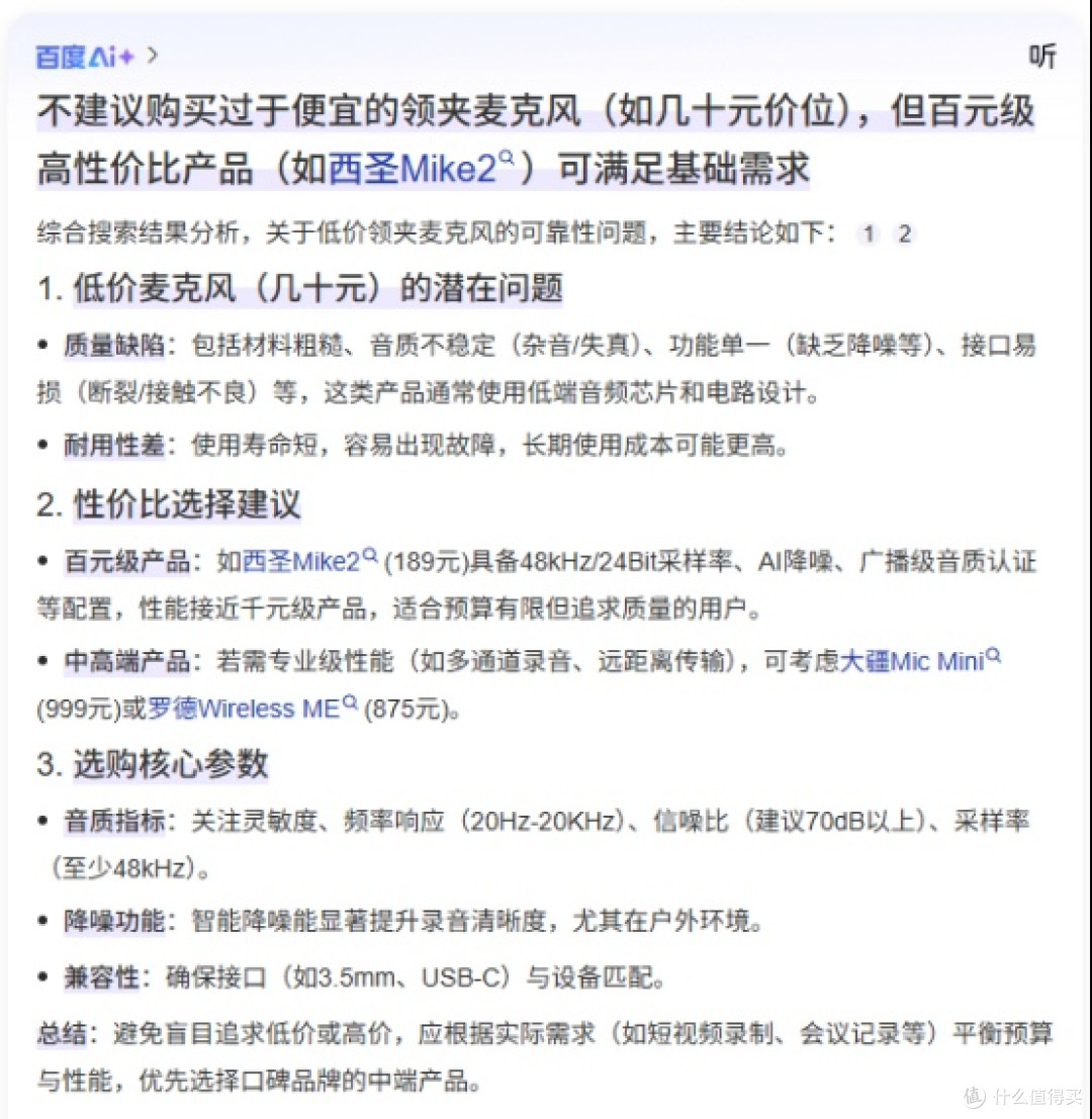 直播麦克风领夹式哪个牌子好?2025年十大领夹麦克风品牌综合推荐