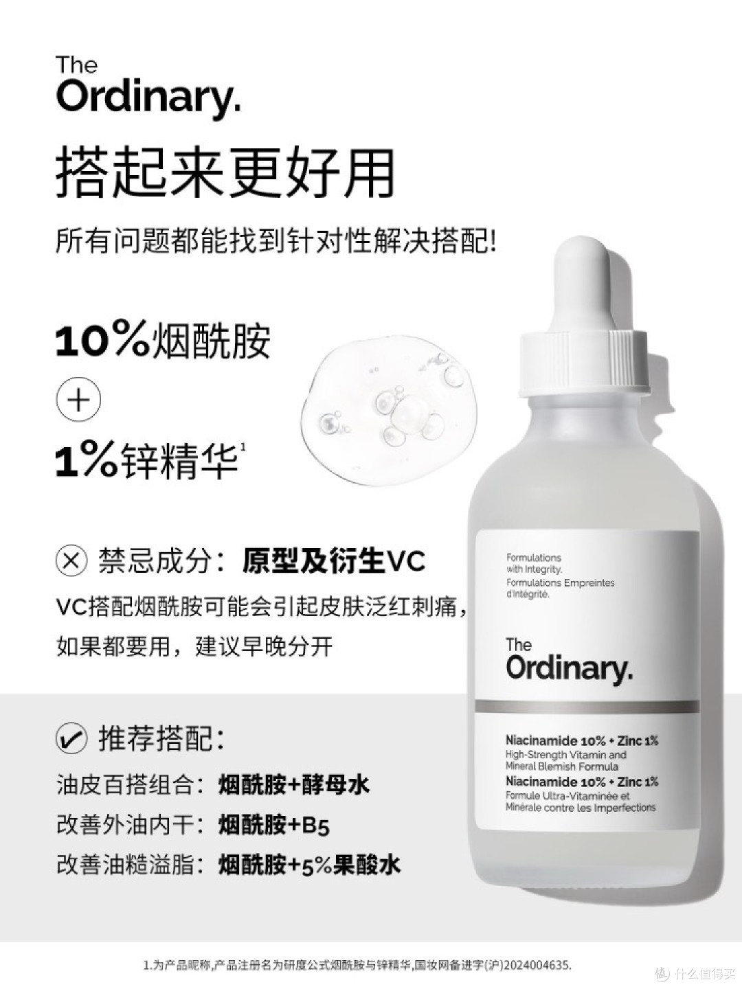 The ordinary研度公式官旗今日开业啦!