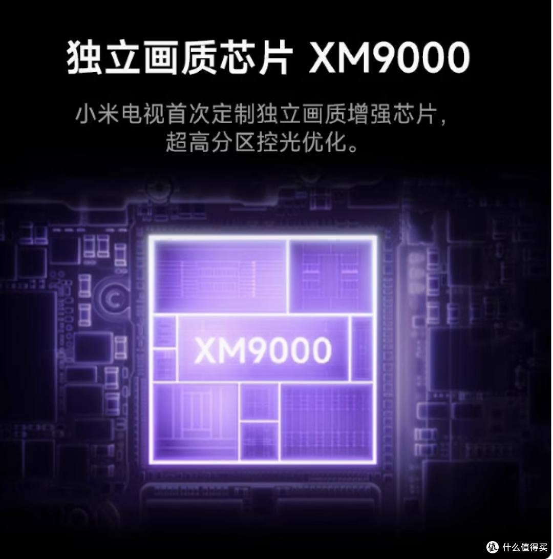 小米 S Pro MiniLED 85 英寸电视:家庭娱乐的极致之选