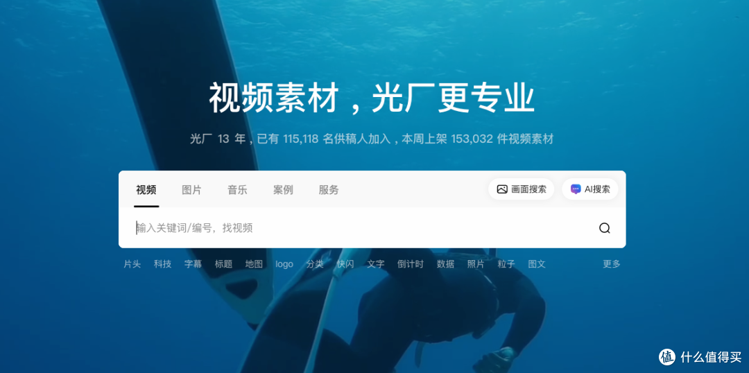 让你的视频更出彩:精选5个国内优质背景视频素材网站