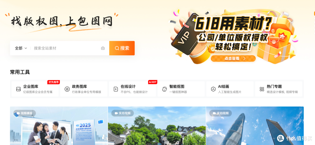 让你的视频更出彩:精选5个国内优质背景视频素材网站
