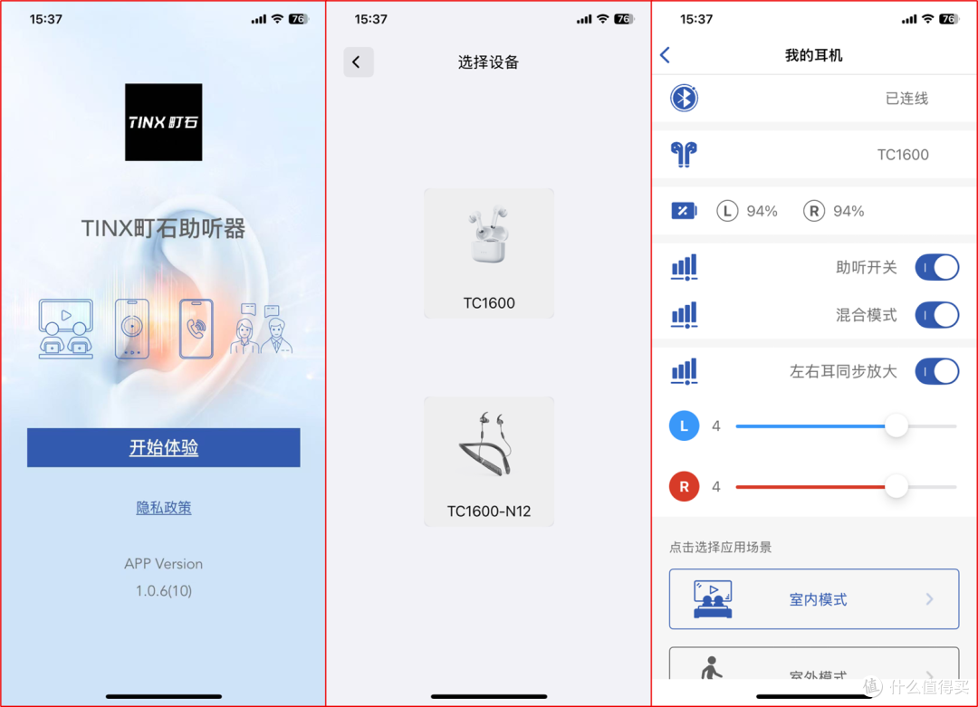 听障人士必看!町石tinx助听器,7大黑科技助力重获新“声”!