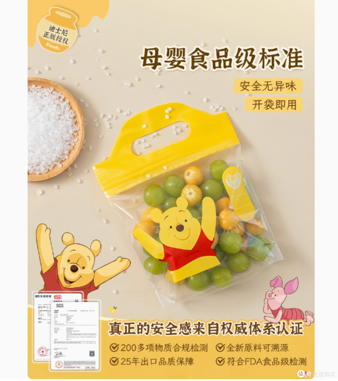 易优家小熊维尼手提密封袋:宝宝入园的贴心收纳伙伴