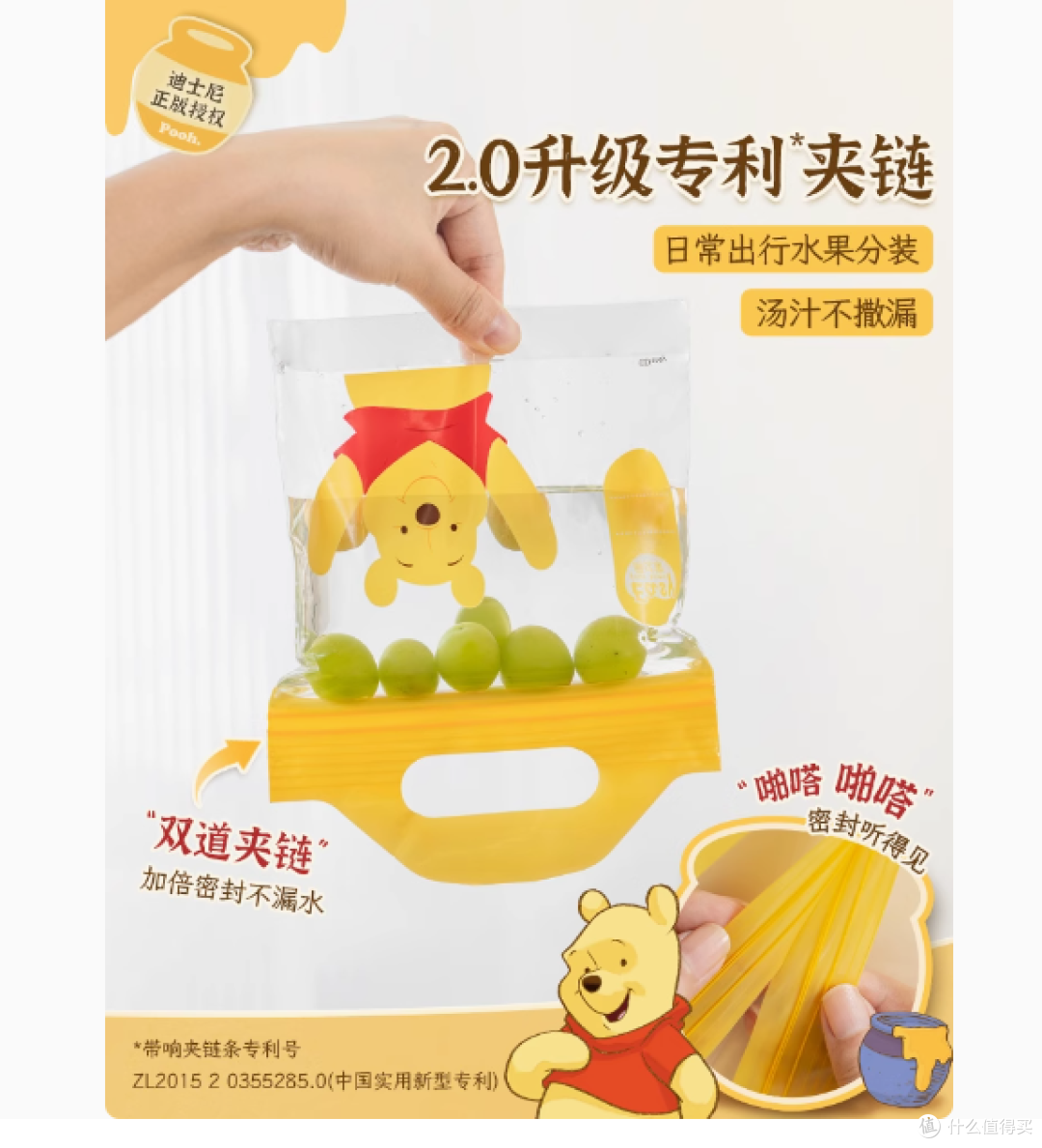 易优家小熊维尼手提密封袋:宝宝入园的贴心收纳伙伴
