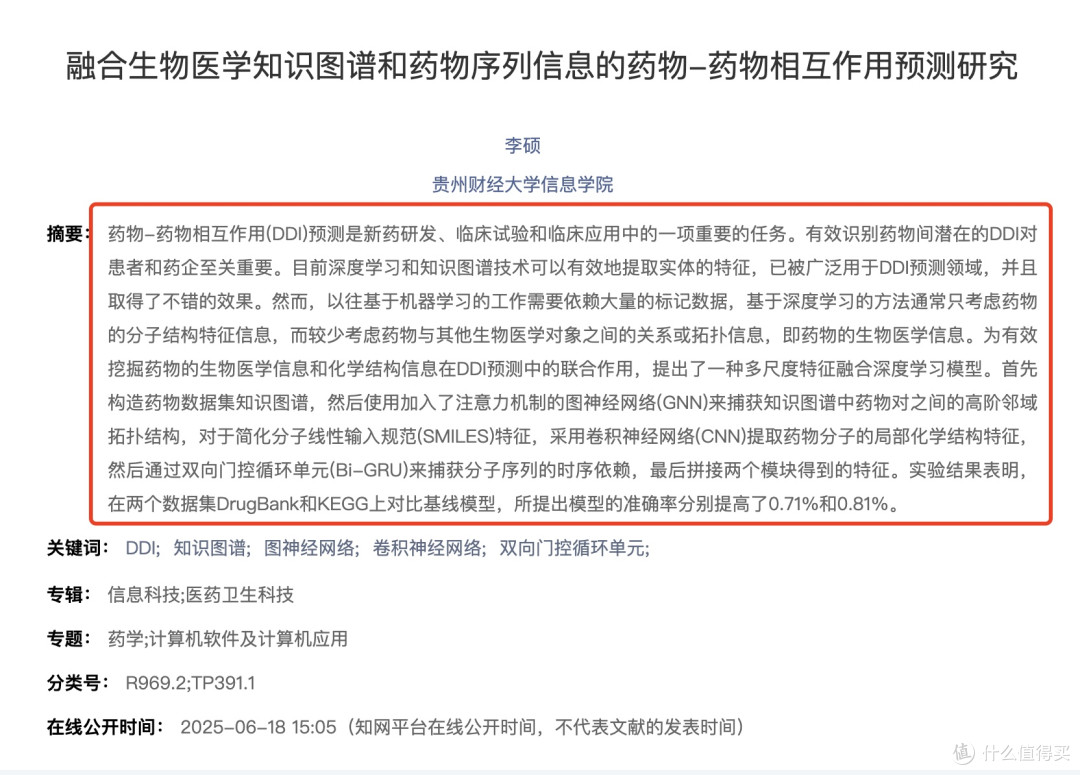 复制论文摘要