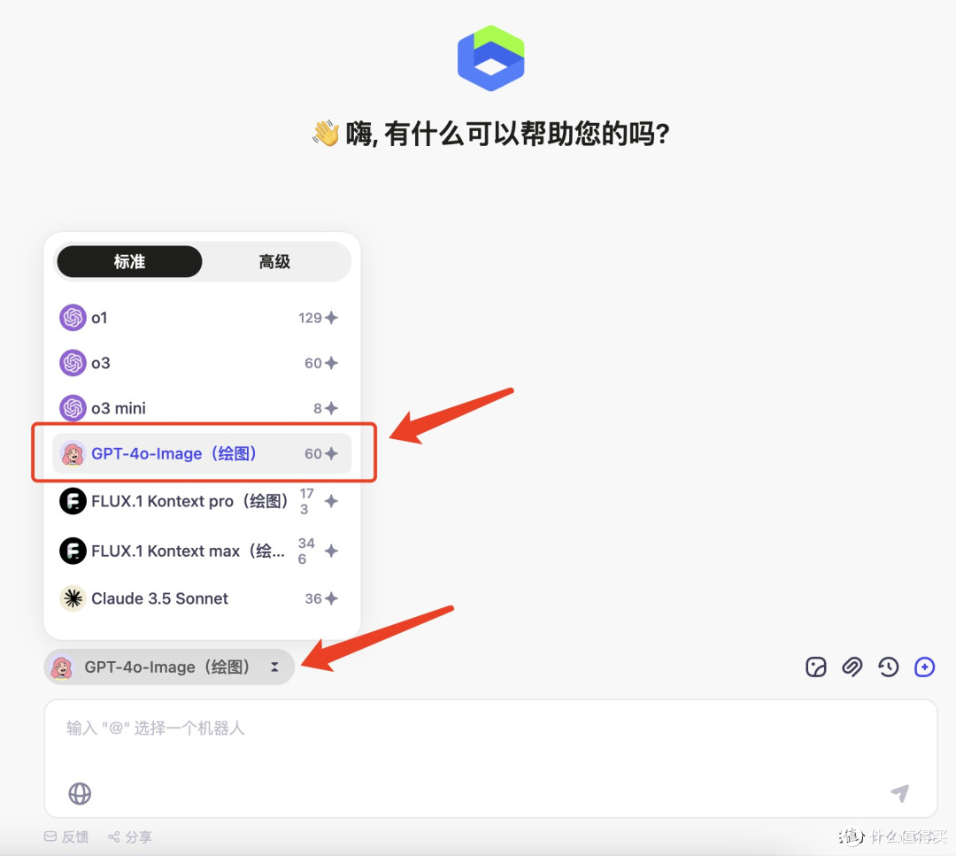 切换模型