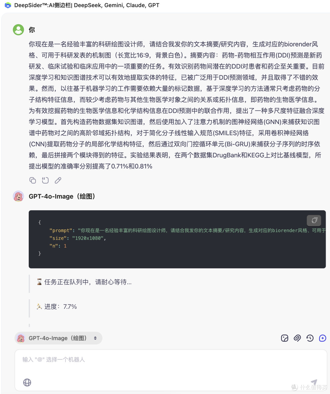 指令
