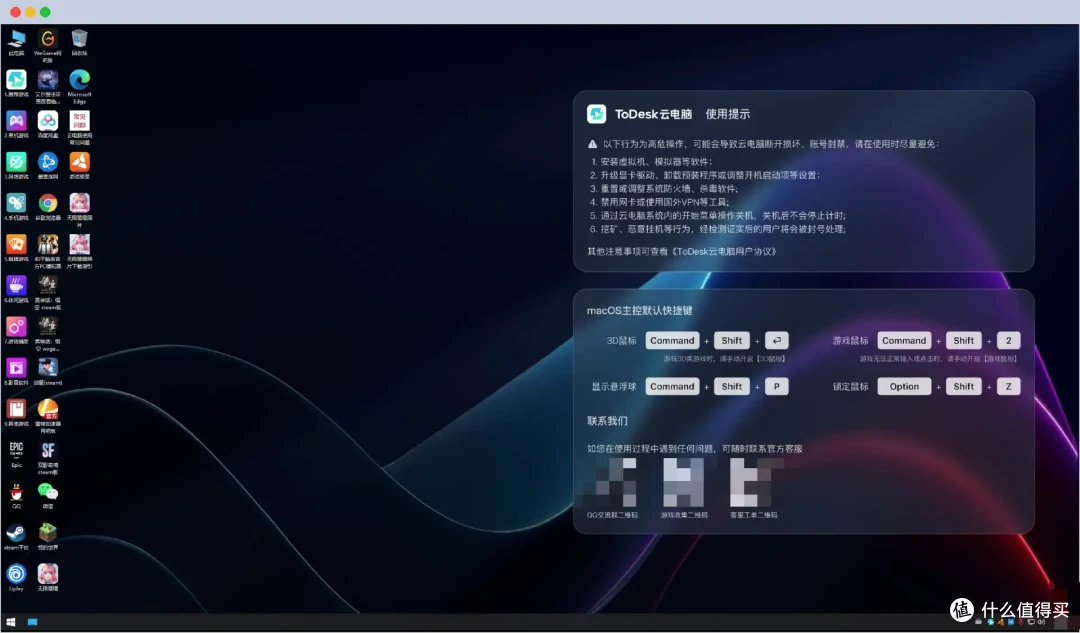 《魔兽世界》双本齐发,ToDesk云电脑抢先体验