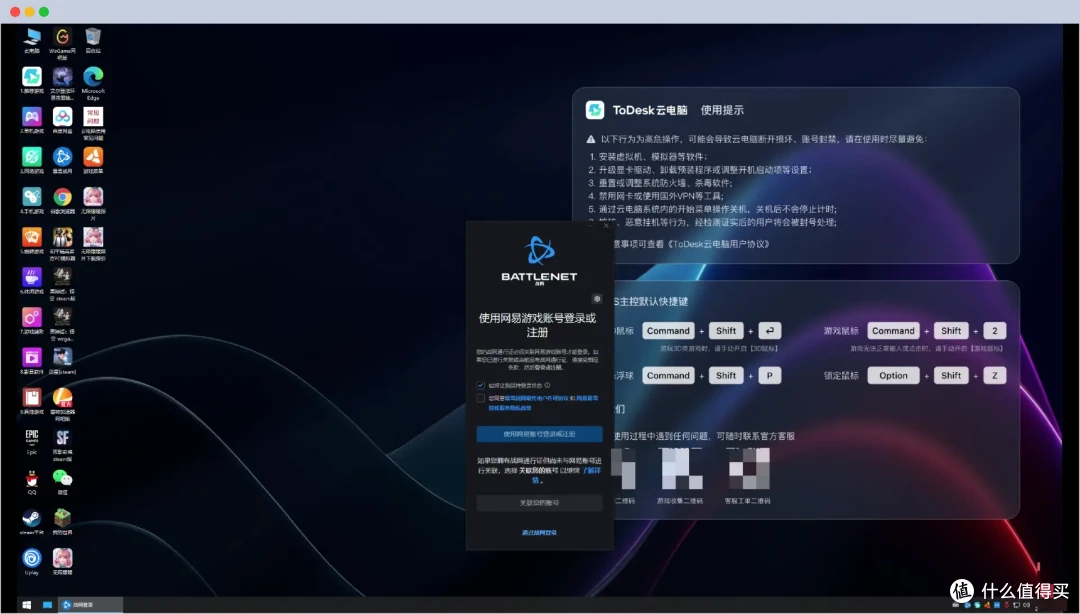 《魔兽世界》双本齐发,ToDesk云电脑抢先体验