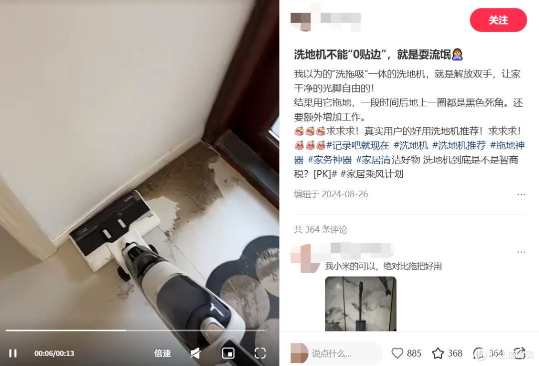 图源：小红书截图