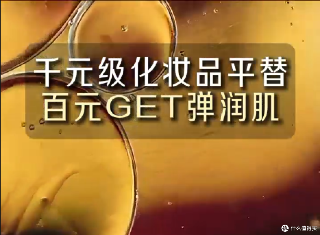 钱包减负指南：芳香世家百元平替千金香